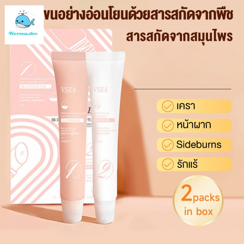 ครีมกำจัดขน ครีมกำจัดขนริมฝีปาก ากซื้อ1แถม1กำจัดขนใบหน้าครีมกำจัดขนบใบหน้ากำจัดขนหน้า /กำจัดหนวด ครีมกำจัดหนวด คร