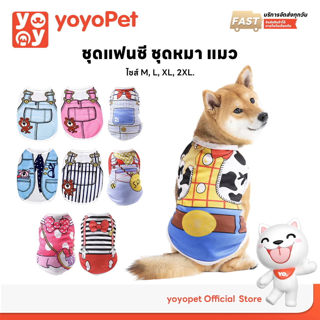 yoyopet : เสื้อกล้ามสัตว์เลี้ยง ชุดแฟนชั่นหมา แมว น่ารัก สวมใส่สบาย เครื่องแต่งกาย มีหลายขนาด