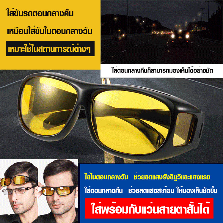 Driver's Night Vision Sunglasses with Interchangeable Lenses