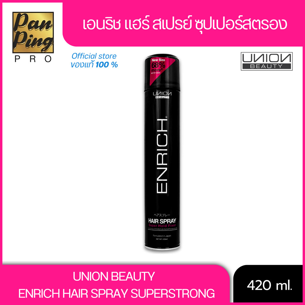 UNION ENRICH HAIR SPRAY SUPERSTRONG ยูเนี่ยน เอ็นริช แฮร์ สเปรย์ ซุปเปอร์สตรอง