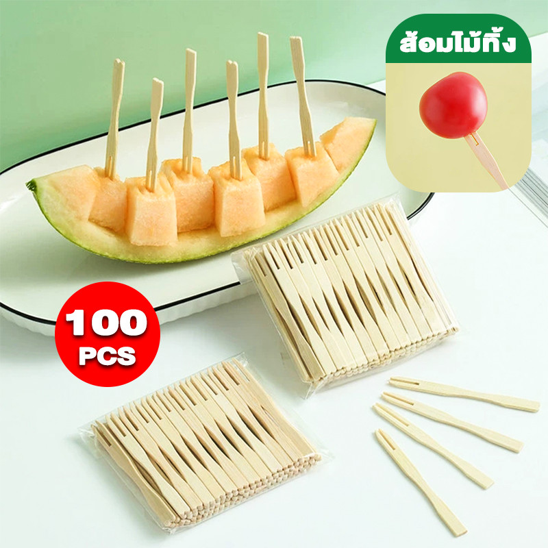 ส้อมไม้ (100 ชิ้นต่อถุง /9cm) ไม้จิ้มผลไม้ ใช้ครั้งเดียว เชิงพาณิชย์ ราคา ขายส่ง ราคาถูก