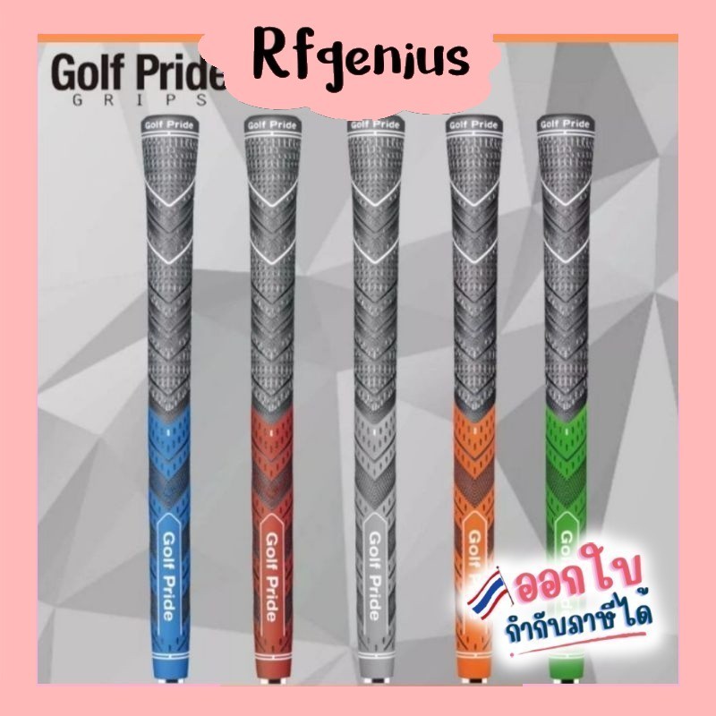 กริปไม้กอล์ฟกริบไม้กอล์ฟหลากสี​ golfpride golfgrip Standard Size Mid Size