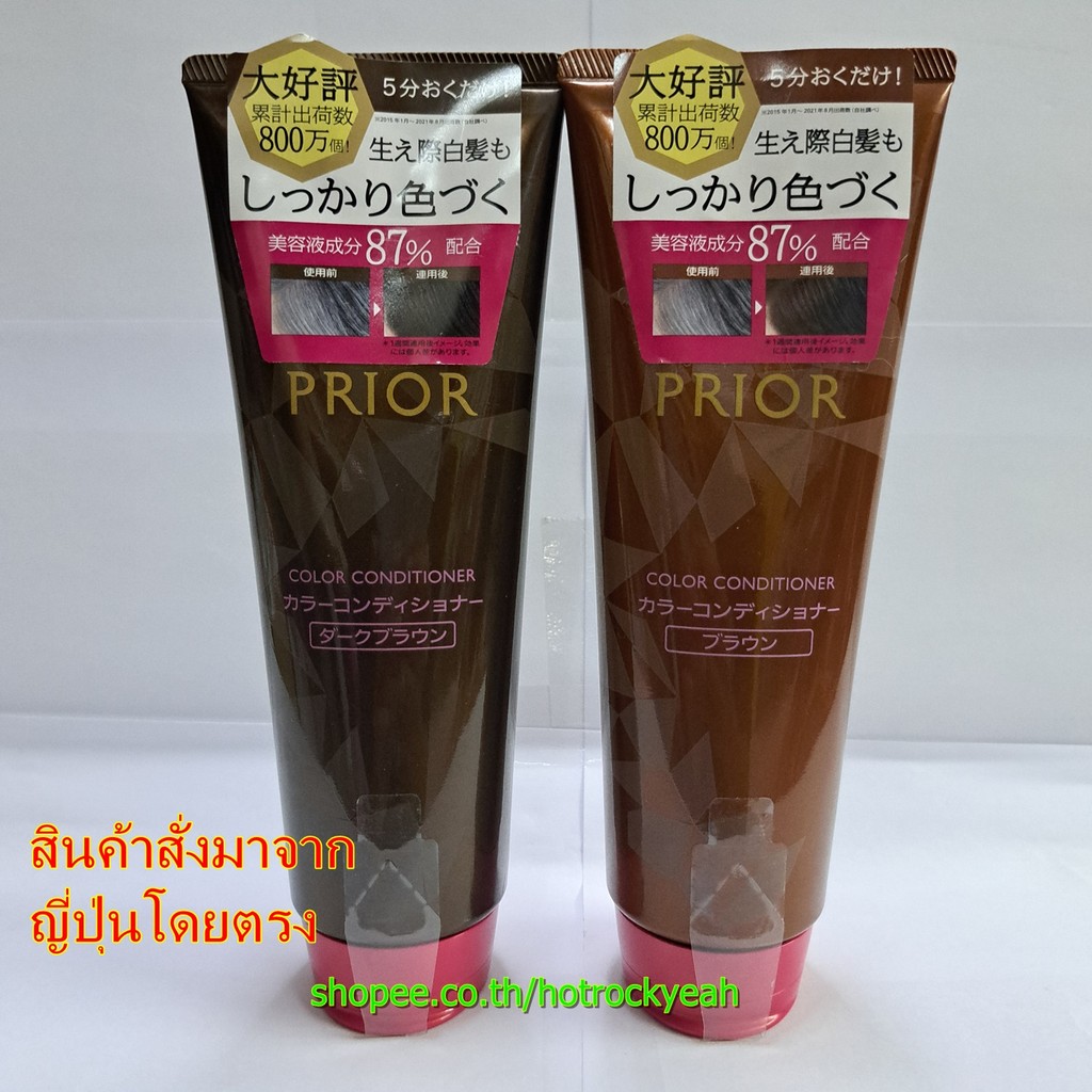 SHISEIDO PRIOR ครีมนวดเปลี่ยนสีผม 230g (2 สี) | เคลือบผมสกัดจากธรรมชาติ ใช้ได้ทุกวัน อ่อนโยน ปลอดภัย