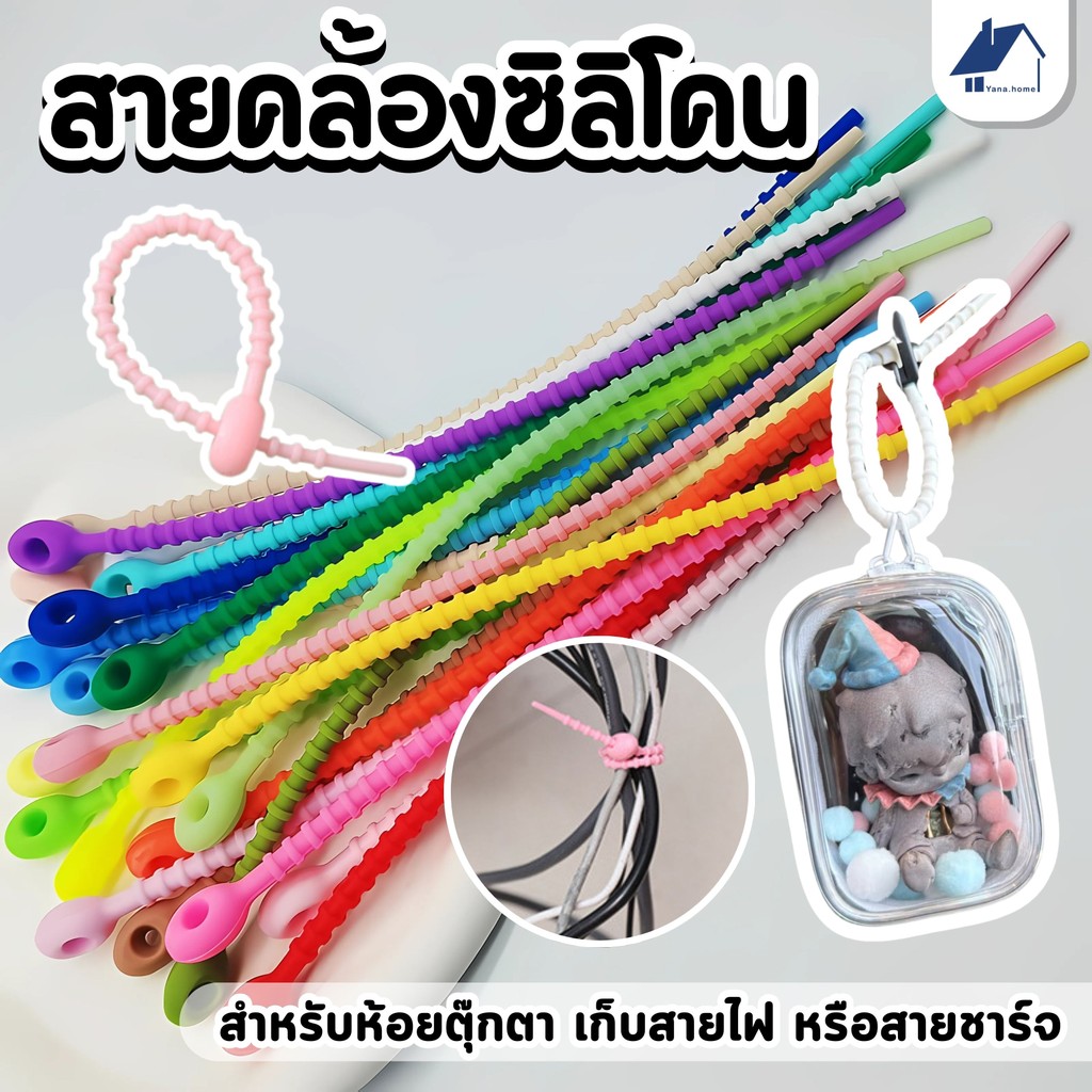 【พร้อมส่ง】พวงกุญแจซิลิโคนรูปลูกอ๊อดสีสันสดใส จี้กระเป๋า สายข้อมูล เข็มขัดซิลิโคน พวงกุญแจตุ๊กตาแขวน – โปรปัง