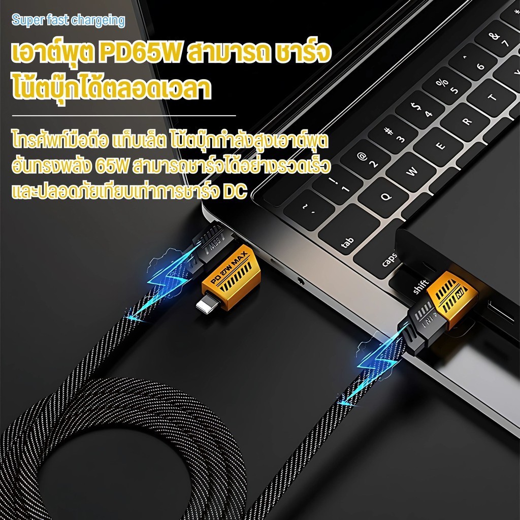 สายชาร์จข้อมูลชาร์จเร็วโอนถ่ายข้อมูลได้สายเคเบิลข้อมูล 4in1 แข็งแรงทนทาน รองรับอินเทอร์เฟซ Type-C และ USB-A - รูปที่ 2