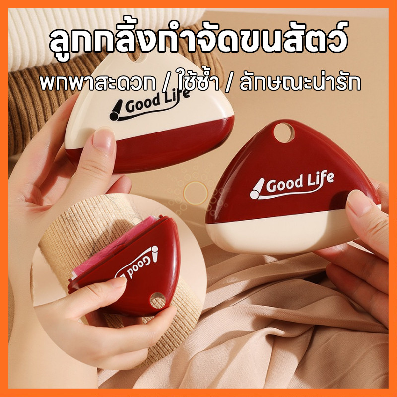 ลูกกลิ้งกําจัดขน แบบพกพาสัตว์เลี้ยง นํากลับมาใช้ใหม่ได้ กําจัดขนสัตว์เลี้ยงสัตว์เลี้ยง ที่กลิ้งเก็บขน สุ่มสี ราคา ถูกที่สุด ดีลบีเคเค