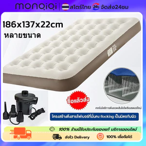 MonQiQi ที่นอนลม ที่นอนเป่าลม 2.5/3.5/4.5 ฟุต ที่นอนปิคนิค  เตียงเป่าลม ที่นอนแคมป์ปิ้ง ที่นอนปิคนิค พร้อมปั๊มลมไฟฟ้า