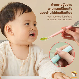 SWEETYBAYI ช้อนซิลิโคน ช้อนป้อนข้าวเด็ก 2 หัว มีกล่องเก็บ ช้อนขูดผลไม้ ซิลิโคนนุ่ม ช้อนสิริโคนสําหรับเด็ก