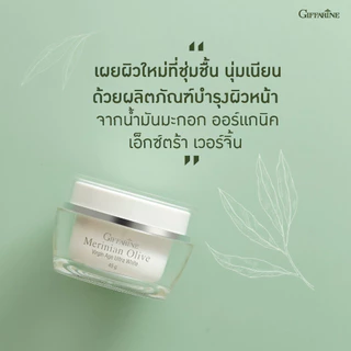 ครีมน้ำมันมะกอก เมอร์ริเนียน โอลีฟ เวอร์จิ้น อัลตร้าไวท์ Merinian Olive Virgin Age Ultra white
