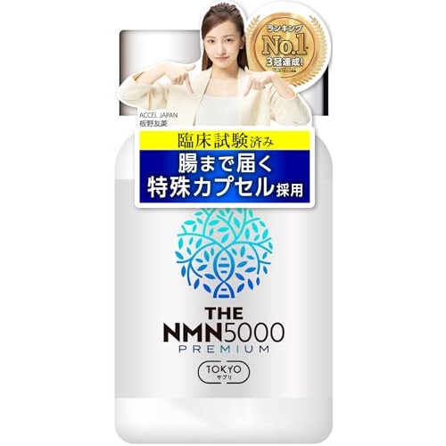 NMN 5000mg พรีเมี่ยม ผลิตในญี่ปุ่น ความบริสุทธิ์สูง 99% ขึ้นไป อาหารเสริมโตเกียว