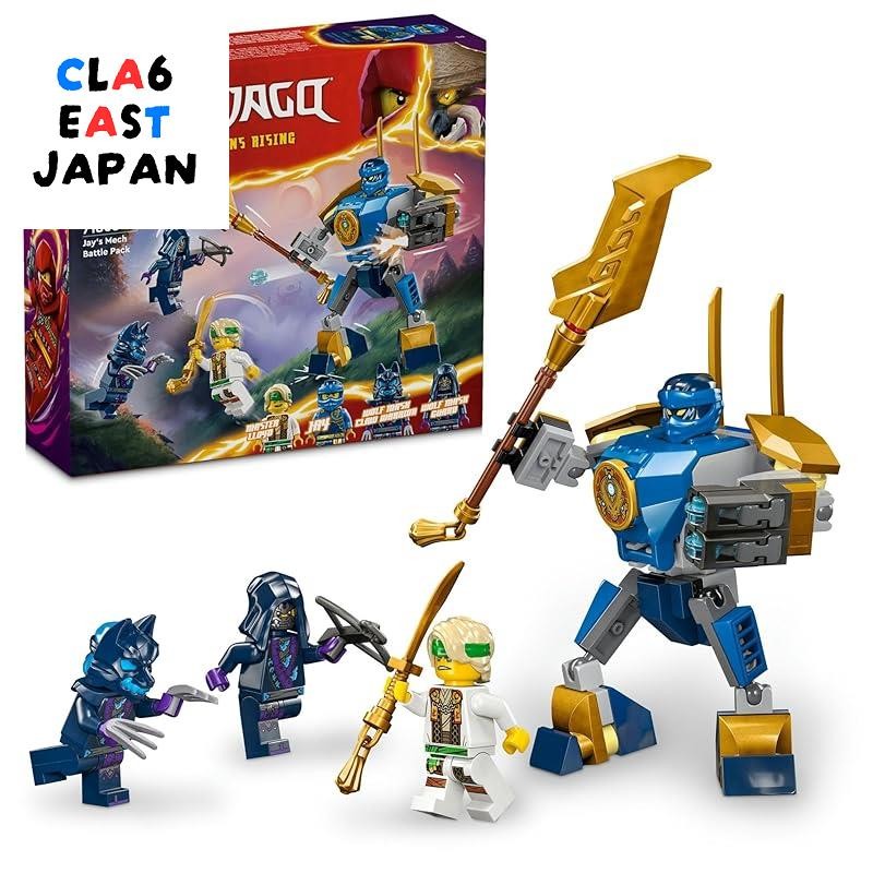 LEGO Ninjago Jay's Battle Mech Suit Pack Toy Battle Robot 71805