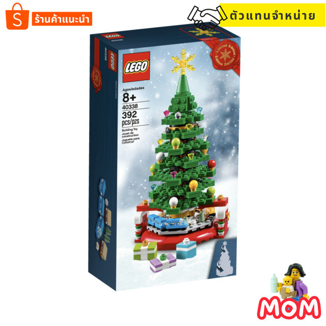 LEGO 40338 Christmas Tree (Exclusives) [Brick MOM]