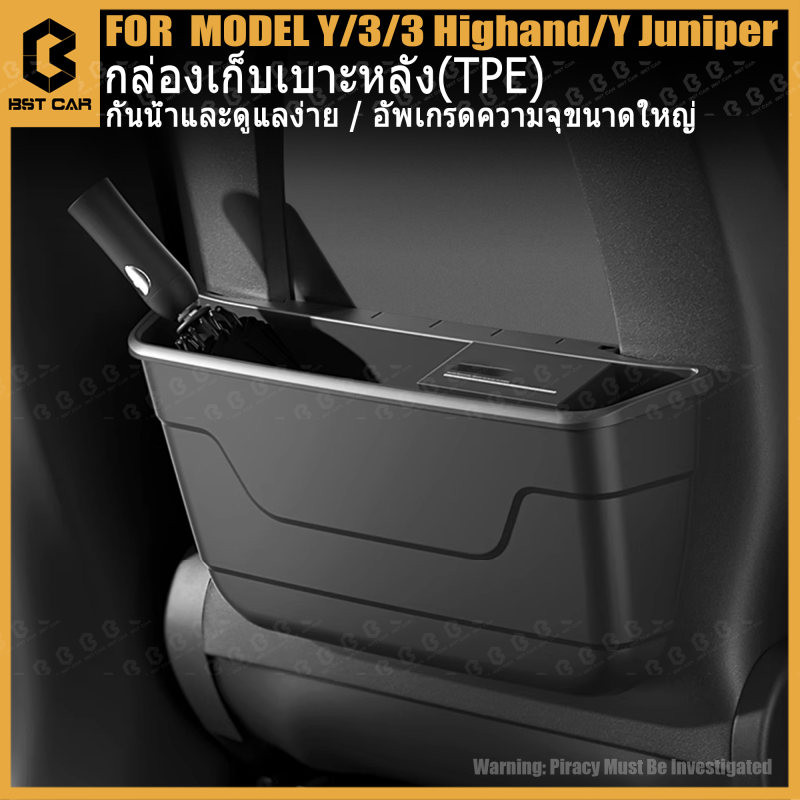 【BST】tesla Model 3 Highland/Y/Juniper กล่องเก็บของในรถ ซิลิโคน ถังขยะในรถ