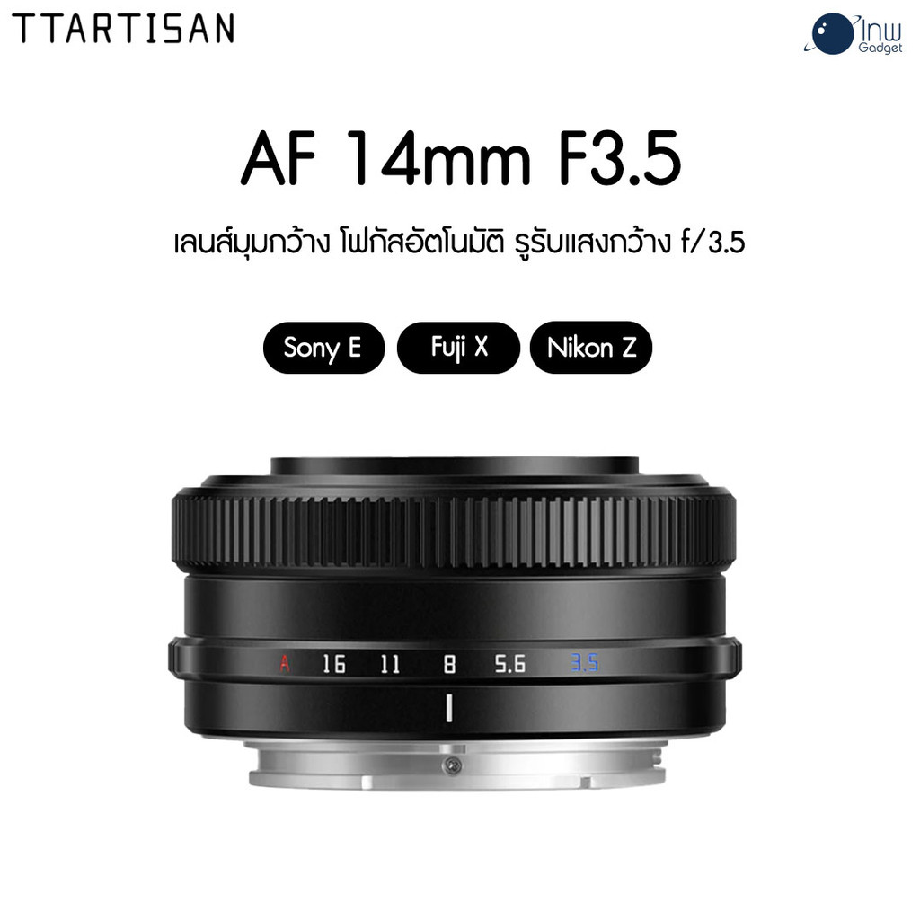 TTArtisan  AF 14mm f3.5 APS-C Auto Focus