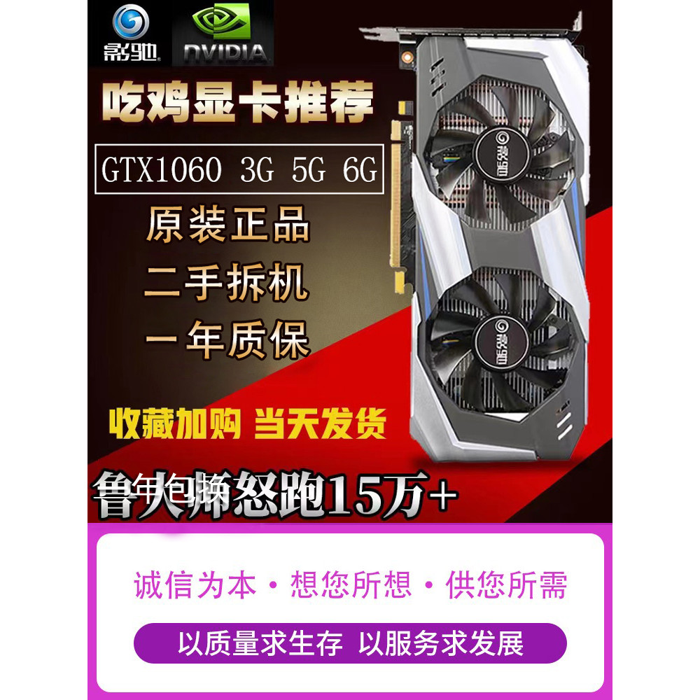 การ์ดกราฟิก GTX1060 3G 5G 6G 1066 1050TI 4G 1070ti 8G สำหรับเล่นเกมมือสองสีสันสดใส