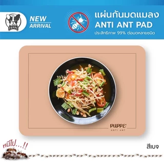 PUPPE แผ่นรองกันมด กันแมลง รองชามข้าวสัตว์เลี้ยง ปลอดภัยต่อคนและสัตว์เลี้ยง สารสกัดจากดอกตระกูลเก๊กฮวย