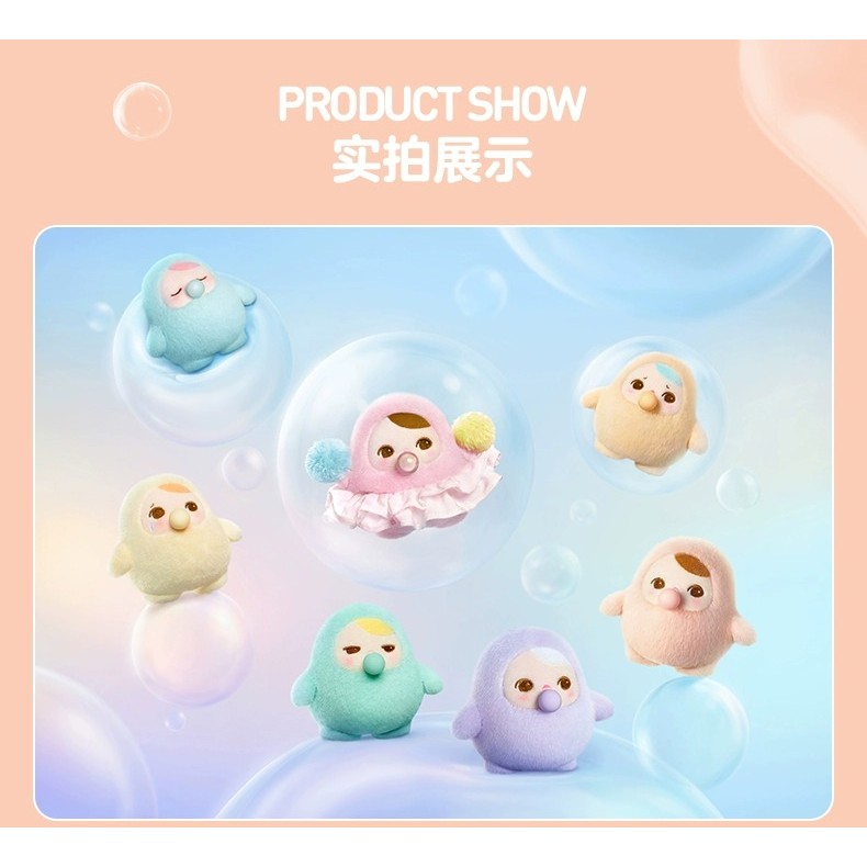 PUCKY BEANIE BUBBLE UP SERIES รูปจี้ตุ๊กตากล่องตาบอด