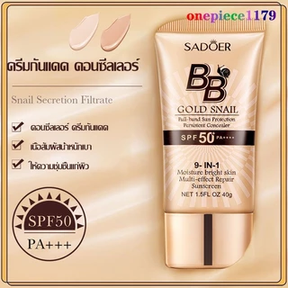 รองพื้น บีบีครีม ครีมกันแดดหน้า Sadoer 9 in1 SPF50+pa+++คอนซีลเลอร์ แบบน้ำ ครีมรองพื้น ปกปิดดี ปกปิดริ้วรอยสิว BB Cream