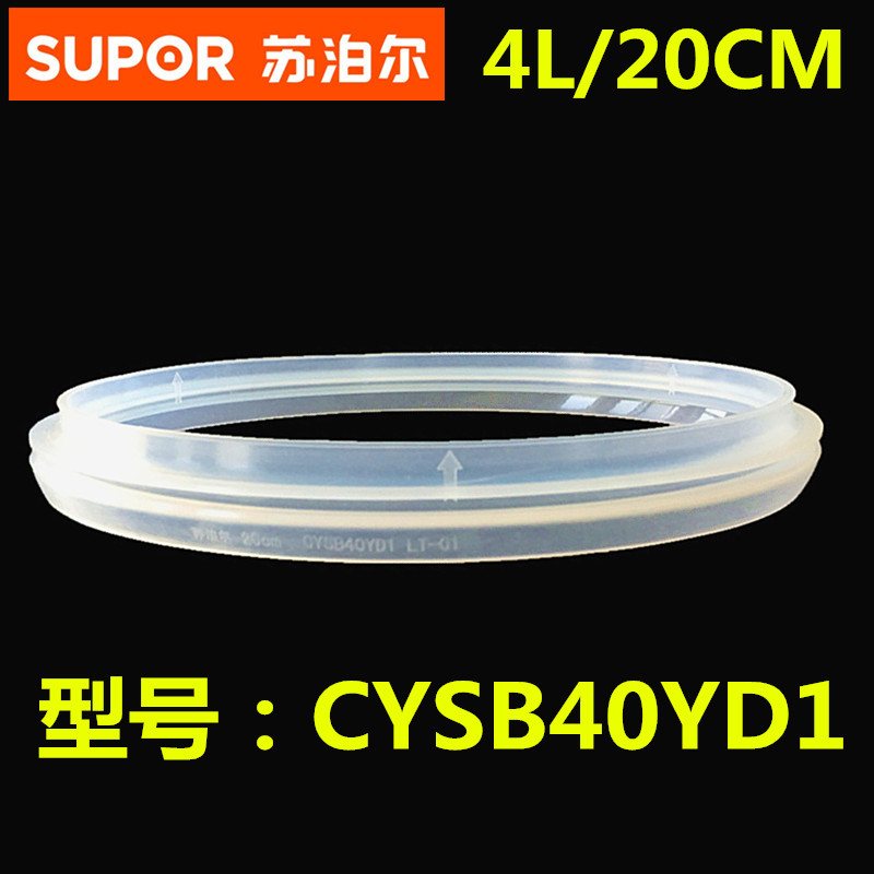ใช้ได้กับซีลแหวนหม้ออัดแรงดันไฟฟ้า Supor CYSB40YD1 ซิลิโคนแหวนปะเก็นหม้ออัดแรงดันไฟฟ้า 4 ลิตร 20 ซม.