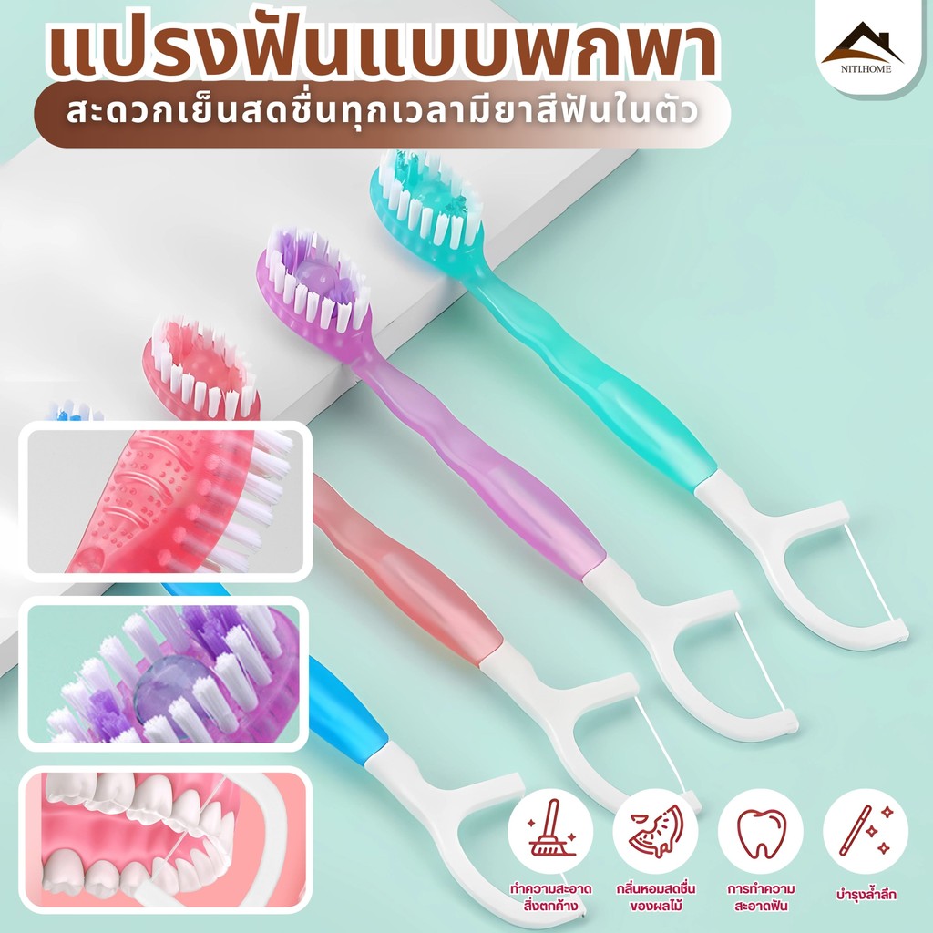 【พร้อมส่งจากไทย】แปรงสีฟันจิ๋วพร้อมยาสีฟันแบบพกพา พร้อมไหมขัดฟัน แปรงฟันใช้แล้วทิ้ง ไม่ต้องใช้น้ำ พกพาสะดวก