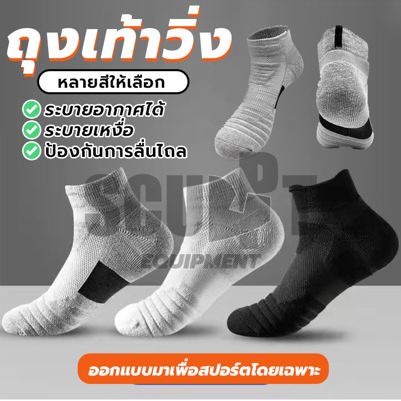 ถุงเท้ากีฬา แบบมืออาชีพ บาสเก็ตบอล ฟุตบอล ถุงเท้ากันลื่น ผ้าหนานุ่ม กระชับอุ้งเท้า