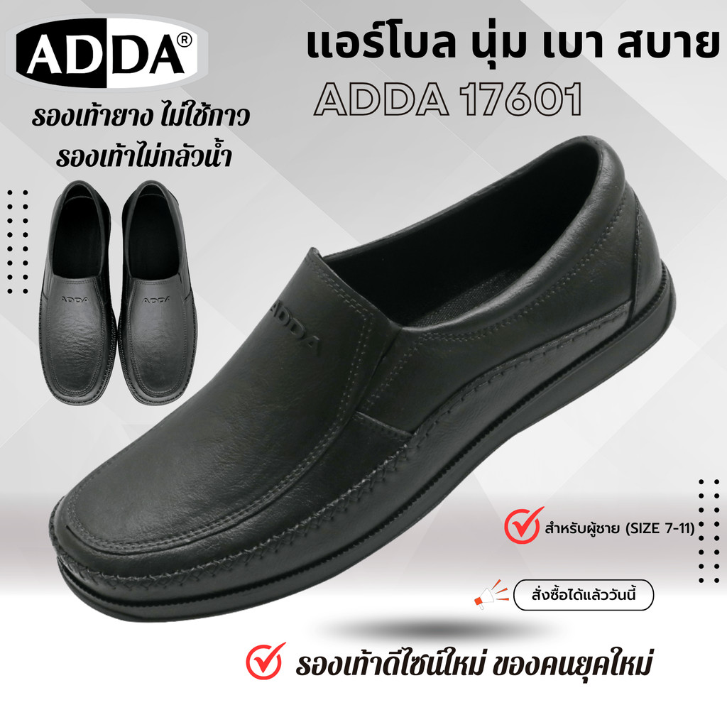 ADDA รุ่น 17601M1 (ไซส์ 7-11) รองเท้าแตะลำลองผู้ชายแบบสวม รองเท้าหุ้มส้น