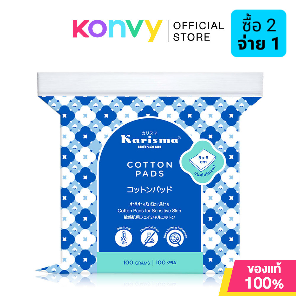 Karisma Cotton Pads 100g แคริสม่า สำลีแผ่น 100 กรัม.