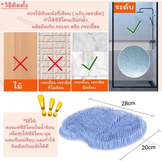 แผ่นขัดหลัง เท้า ตัว ซีลิโคน ติดผนังได้ มีตัวดูดสูญญากาศ ขนาด 28×20 cm