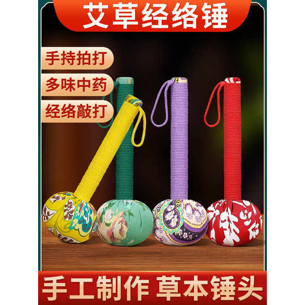 ✥Dama Qi Ai Cao นวดสุขภาพค้อน Stick Pat Meridian Dredge คอไหล่กลับมือถือ Moxibustion Hit ค้อน☃