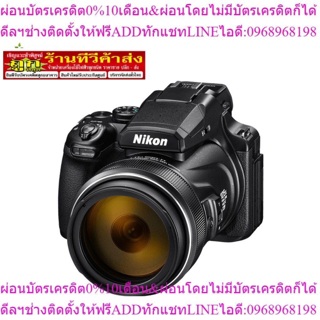 Nikon COOLPIX P1000 Digital Camera ประกันศูนย์ไทย