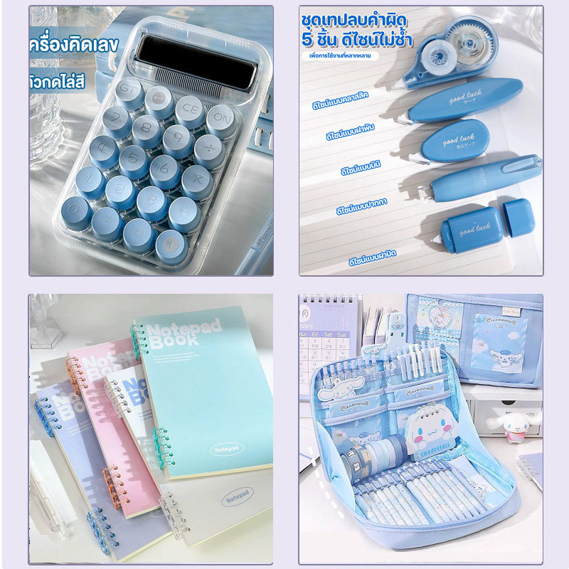 ohayo ครื่องเขียน9ชิ้น ชุดเครื่องเขียน การ์ตูนน่ารัก เครื่องเขียน ไม้บรรทัดดินสอ กบเหลาดินสอ สําหรับนักเรียนประถม