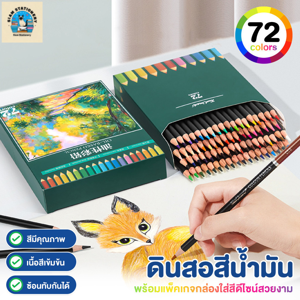 ดินสอสีไม้ ดินสอสีไม้ สูตรน้ำมัน 36/48/72 สี ง่ายต่อการระบายสีไม่ละลายในน้ำสําหรับเด็กนักเรียน
