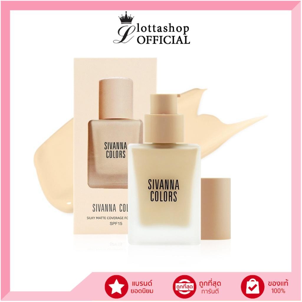 HF118 รองพื้นขวด Sivanna Silky Matte Coverage Foundation SPF15 30g. แบบขวด30กรัม