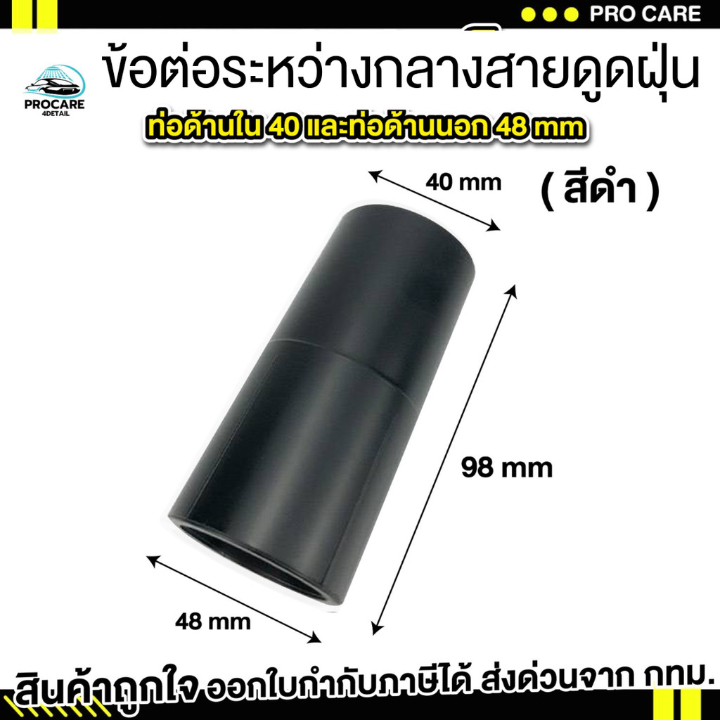ข้อต่อระหว่างกลางสายดูดฝุ่น อะไหล่เครื่องดูดฝุ่น เครื่องดูดฝุ่น 3 มอเตอร์ 80 ลิตร ตัวช่วยต่อสายดูดฝุ่นเข้าด้วยกัน