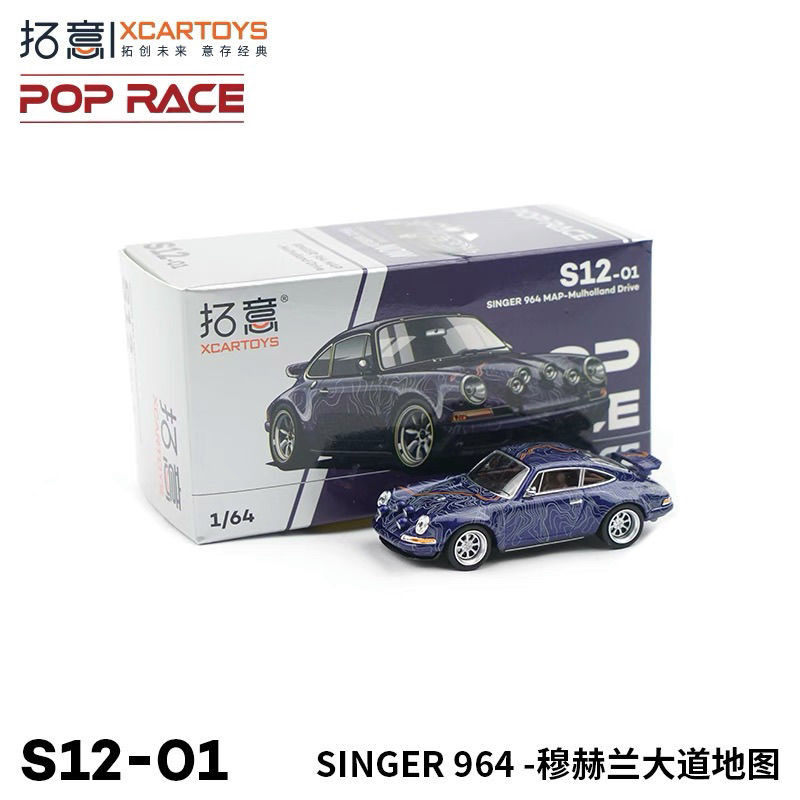 Tuoyi POPRACE1/64 โมเดลจิ๋วโมเดลรถโลหะผสม SINGER964-Muhelan Avenue Map Out of Print Model