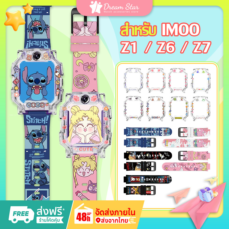 [ส่งจากไทย] [สาย+เคส+ฟิล์ม] สายนาฬิกาสำหรับ imoo Z1 Z6 Z7สายซิลิโคน ไอมู่ ไอโม่ สำหรับ Z1 Z7 Z6 สายนาฬิกาimoo Watch