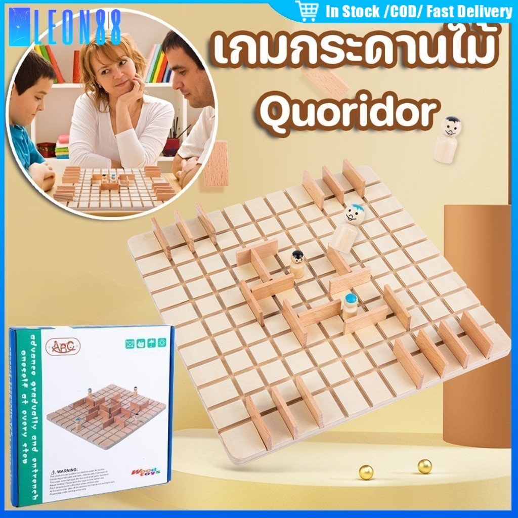 ของมาใหม่！เกมกระดานไม้ Quoridor board game ของเล่นฝึกสมองเด็ก เกมครอบครัว
