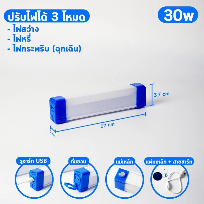 ไฟฉุกเฉิน LED 120W/90W/60W/30W ชาร์จแบตได้ ปรับได้ 3 โหมด thumbnail 6