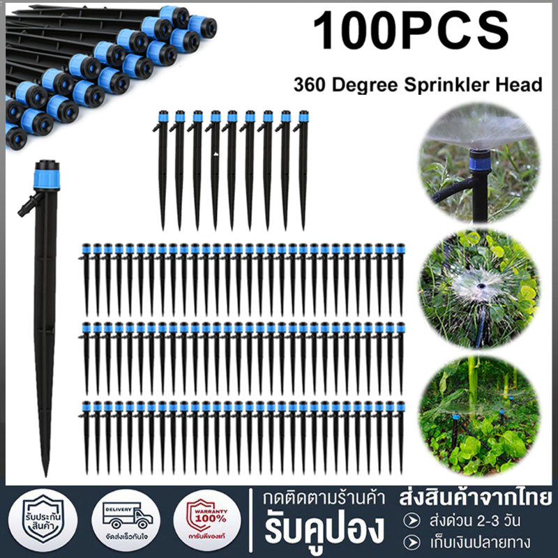 50/100pcs ชุดหัวน้ำหยด และสปริงเกอร์ หัวสีฟ้าละอองน้ำรอบทิศ หัวสีฟ้าละอองน้ำรอบทิศทาง แบบปรับได้ พร้อมก้านปักยาว 13/18ซม
