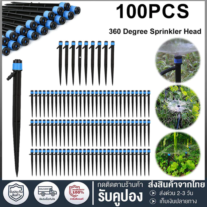 50/100pcs ชุดหัวน้ำหยด และสปริงเกอร์ หัวสีฟ้าละอองน้ำรอบทิศ หัวสีฟ้าละอองน้ำรอบทิศทาง แบบปรับได้ พร้อมก้านปักยาว 13/18ซม