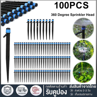 50/100pcs ชุดหัวน้ำหยด และสปริงเกอร์ หัวสีฟ้าละอองน้ำรอบทิศ หัวสีฟ้าละอองน้ำรอบทิศทาง แบบปรับได้ พร้อมก้านปักยาว 13/18ซม