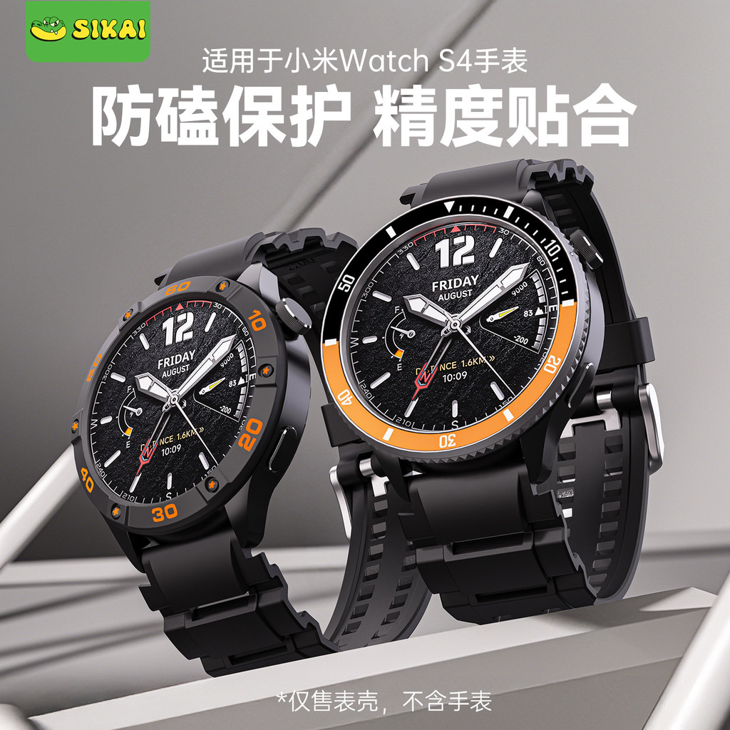 เหมาะสําหรับ Xiaomi s4 Watch Bezel Xiaomi s4 Smart Glass Case watchS4 เคสป้องกันเฉพาะ