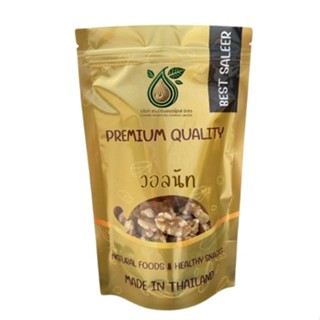 [ส่งด่วน] เม็ดวอลนัท =250กรัม= วอลนัต วอลนัท [พร้อมทาน] เต็ม…
