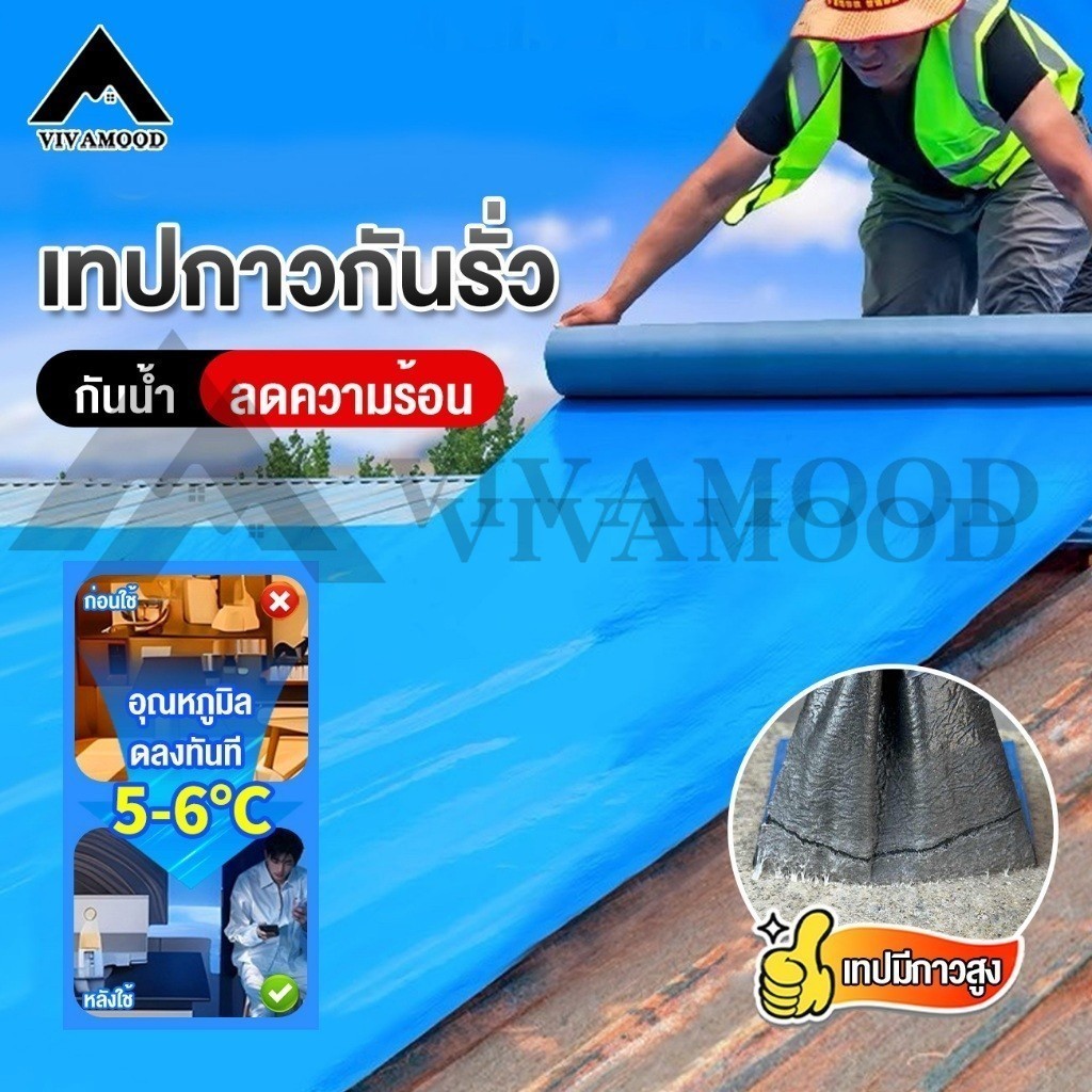 VM.PVC แผ่นกันซึม เทปกาวกันน้ำ เทปกาวติดท่อ ยาว5m หลังคารั่ว ฉนวนกันความร้อน ฉนวนลดเสียง มีกาวในตัวติดตั้งง่าย แก้ทุกปัญ