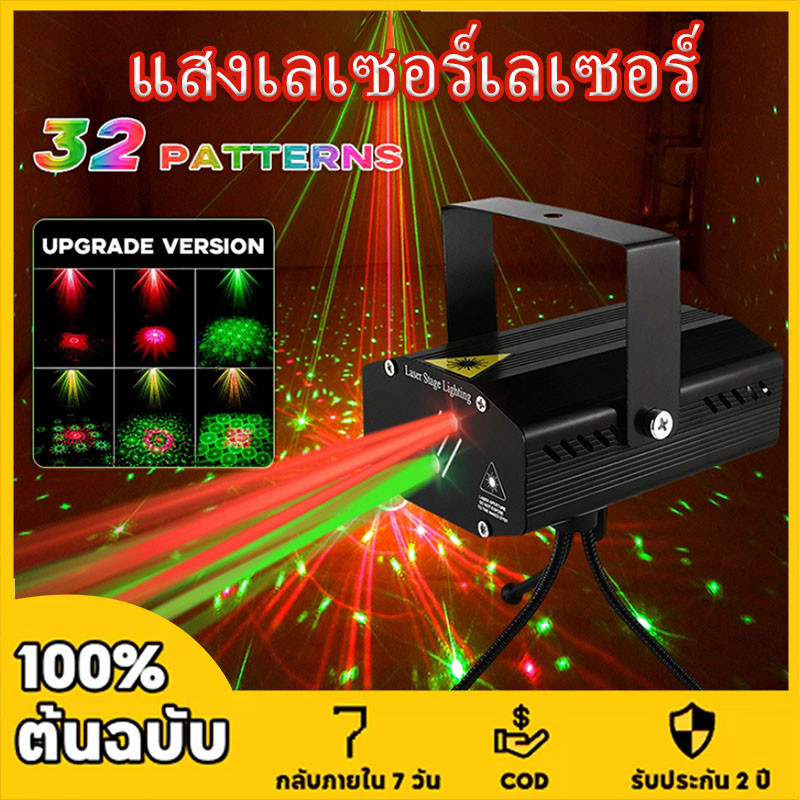 เลเซอร์ไฟเวทีปาร์ตี้โปรเจคเตอร์ไฟ Discoball โคมไฟดีเจดิสโก้เสียงเปิดใช้งาน S Trobe ไฟ RGB Led Laser P Rojector