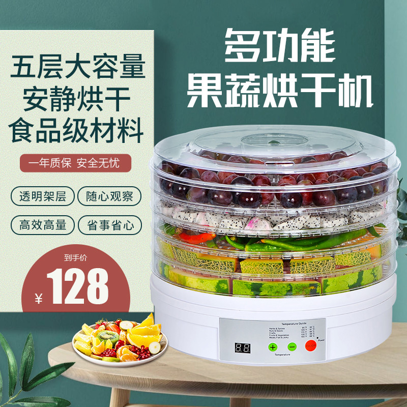 ชุดเครื่องอบแห้งผักและผลไม้ เครื่องอบแห้งผลไม้สำหรับใช้ในบ้าน เครื่องอบแห้งอาหารสัตว์เลี้ยง เครื่องอ