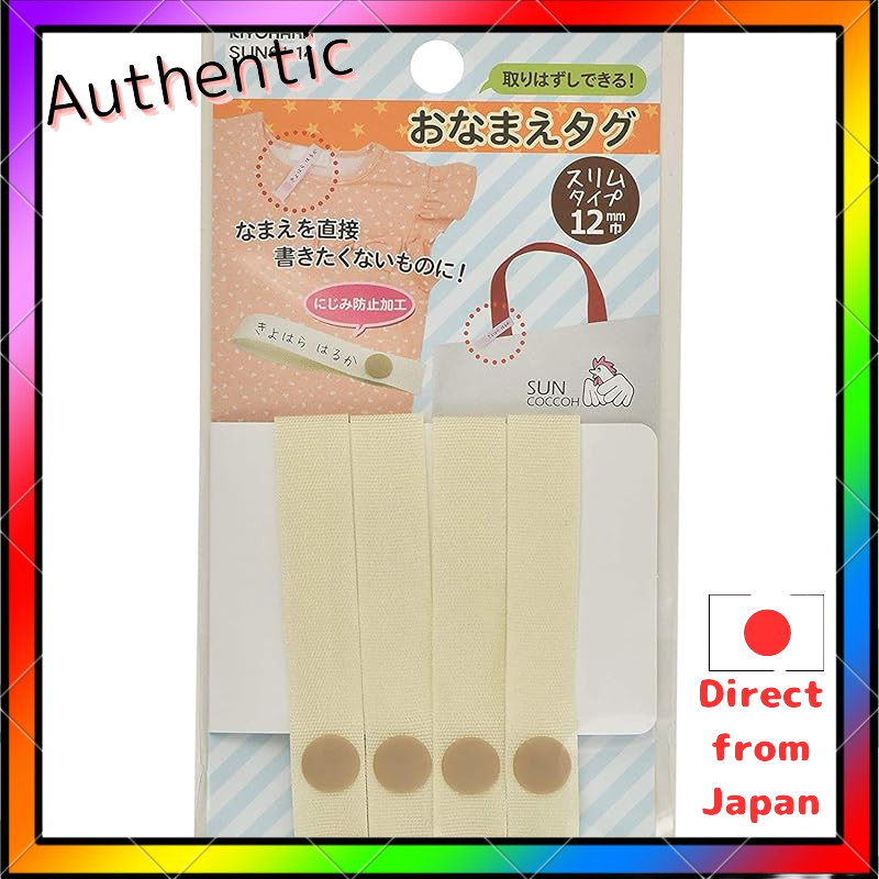 Personalized Name Tags - 4 Pack (12mm x 14cm) in Various Colors