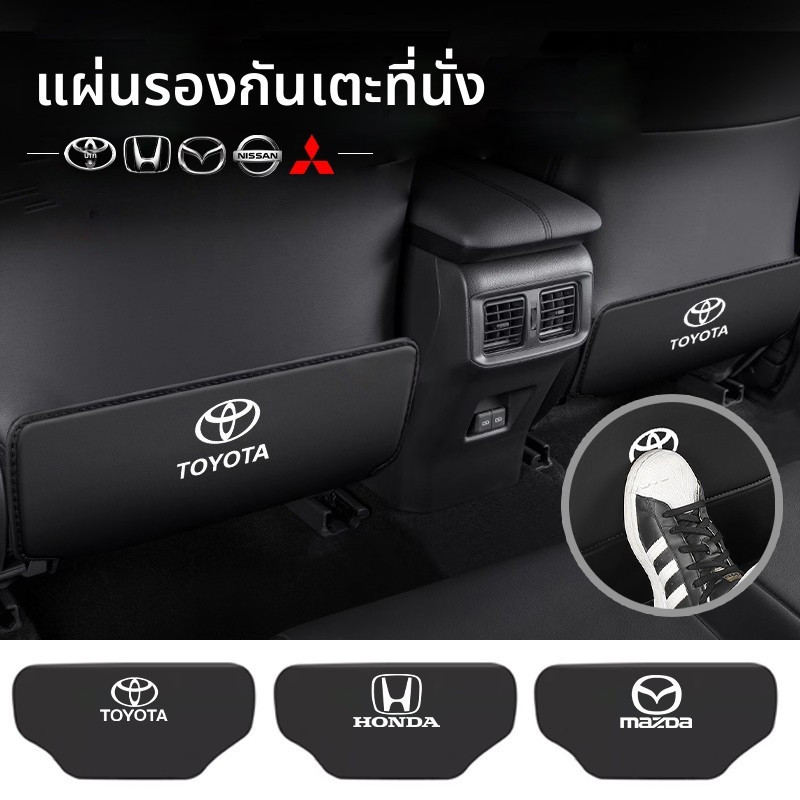 ⏰ประเทศไทย 24 ชั่วโมง⏰  ใส่ได้ทุกรุ่น แผ่นกันเปื้อนด้านหลังเบาะรถยนต์ แผ่นกันเตะเบาะหลัง