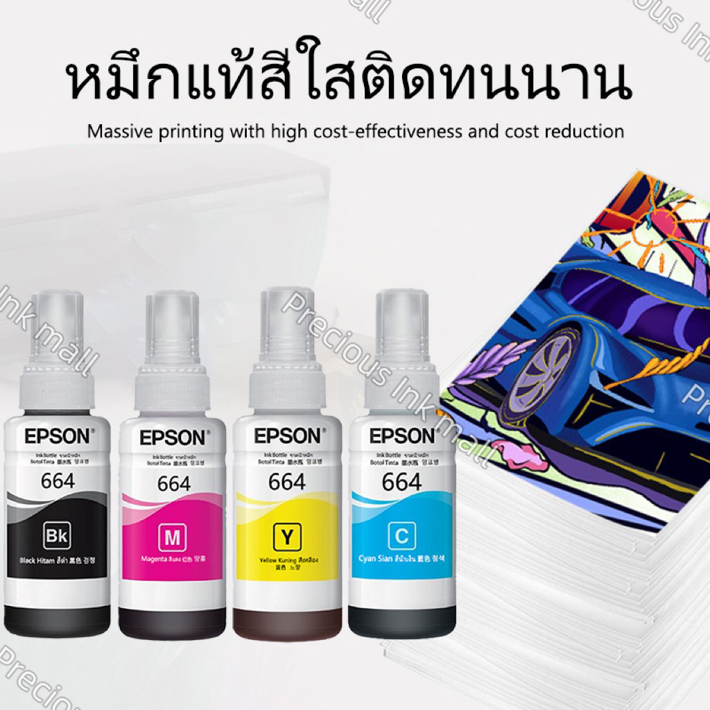 หมึก Epson​ 664 L-Series Epson L110/ 120/ 200/ 210/ 220/ 300/ 310/ 350/ 355/ 360/ 365/ 380 BK/C/M/Y ของแท้100%box
