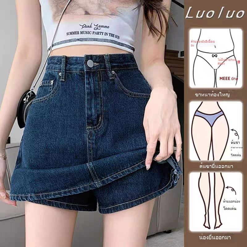 GHAOHES กางเกงกระโปรงยีนส์เอวสูง เก็บหน้าท้อง มีซับใน สาวอวบ ไซส์ S-4XL ผ้านุ่มสบาย ใส่แล้วดูผอมลง